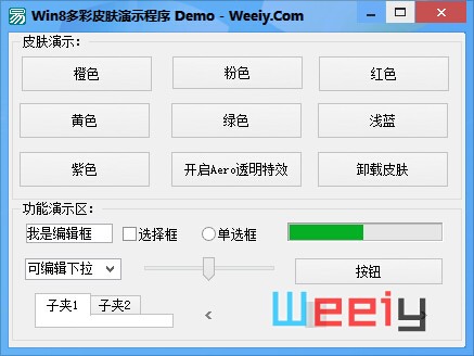 Win8皮肤演示程序