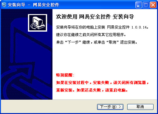 网易宝控件