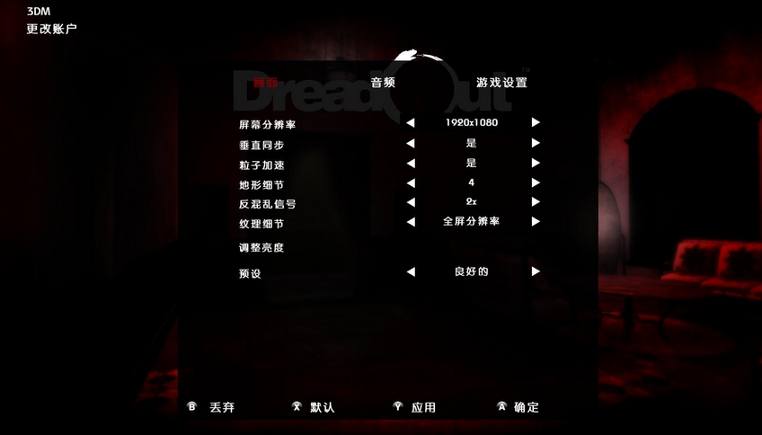 小镇惊魂汉化补丁