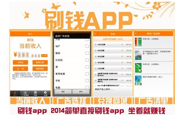 刷钱app v3.06 安卓手机版_用户5124697119