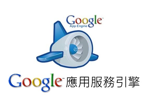 Google App Engine下载|Google App Engine(附