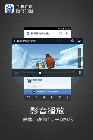 手机百度app