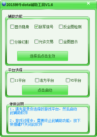 神牛dota辅助