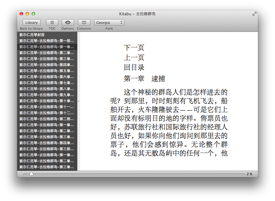 Kitabu mac版