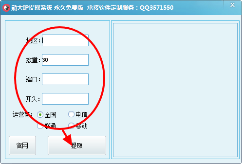 ip提取器