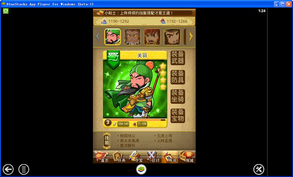 三国来了