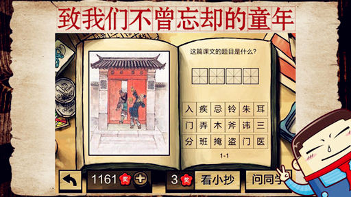 中国好学霸2