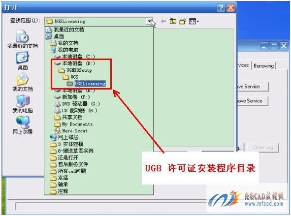 ug8.0下载|ug8.0中文版 64\/32位 官方破解版 - 中