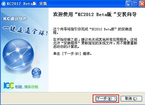 KC网络电话下载|KC网络电话 V2.7.1.0 官方电