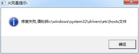 CF Hosts修复器
