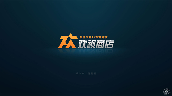 欢视商店