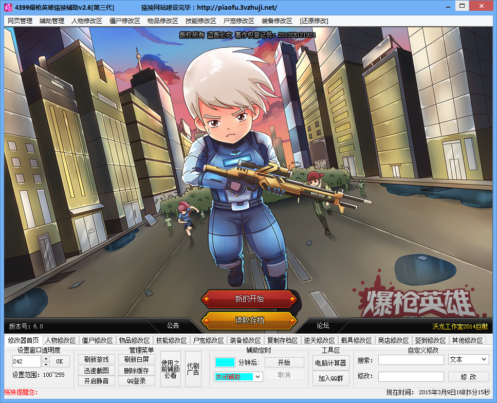 爆枪英雄殇殃辅助