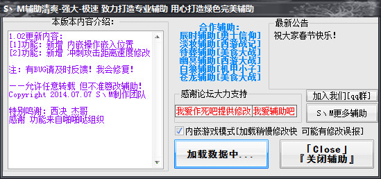 三国小镇2辅助器