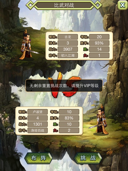 古龙群侠传