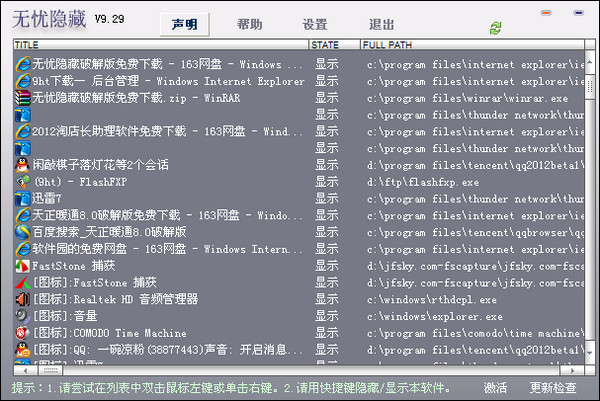 无忧隐藏