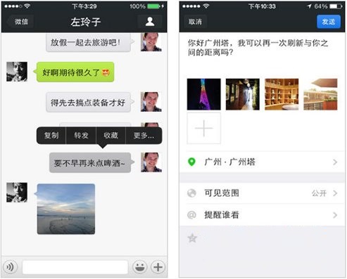 微信分身版