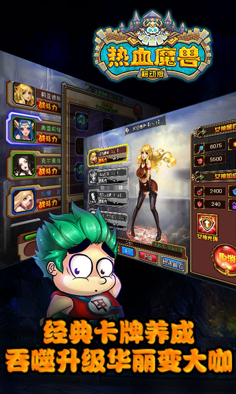热血魔兽ios