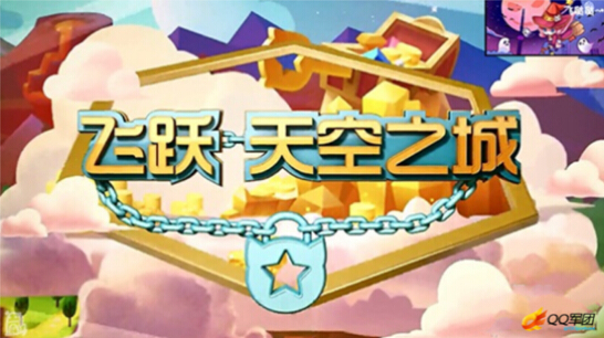 天天酷跑天空之城888钻石
