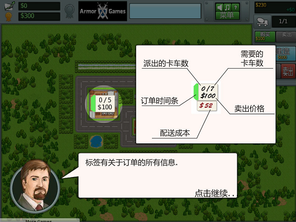 建材公司Building Rush