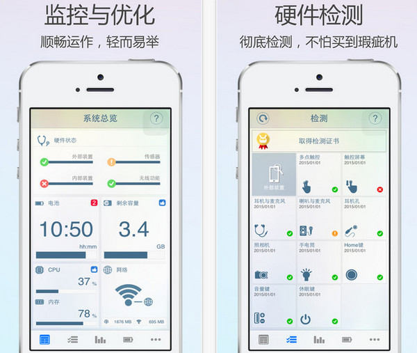 手机医生