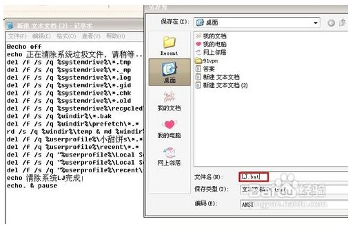 怎么清理C盘垃圾