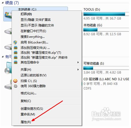怎么清理c盘空间