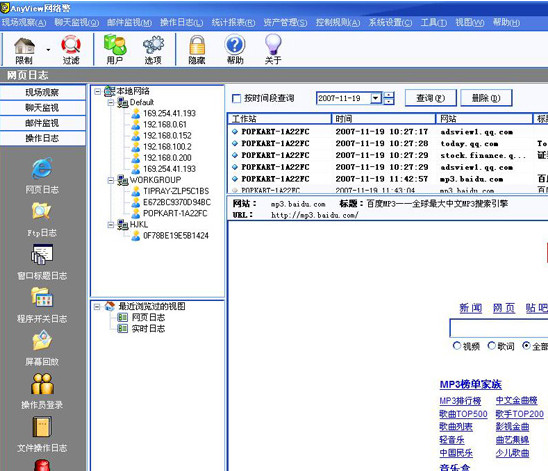 AnyView 网络警