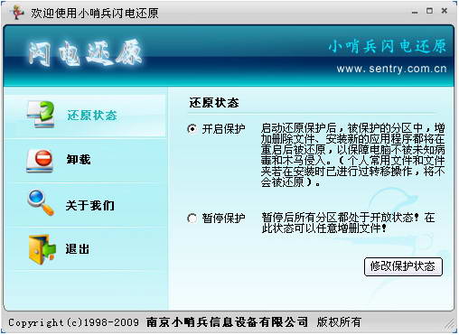 闪电还原工具