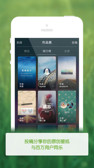 万象壁纸iPhone
