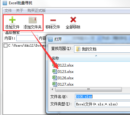 excel批量查找
