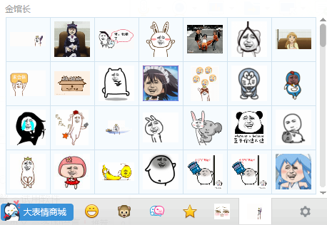 金馆长表情
