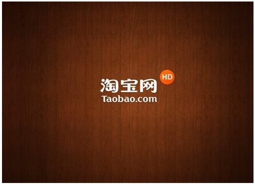 淘宝客户端