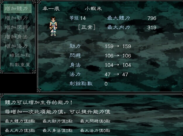 武林豪侠传下载