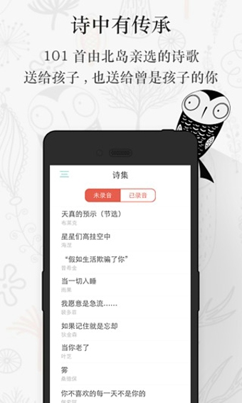 给孩子的诗 北岛