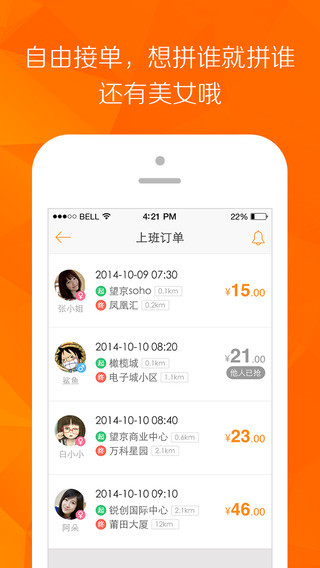 嘀嗒拼车官网下载