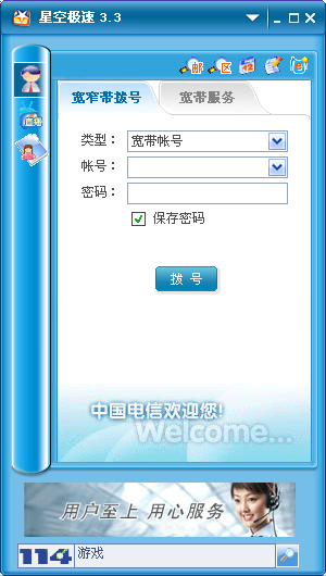 星空极速2.5v29