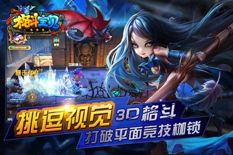 格斗宝贝官网