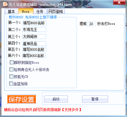 混沌战域辅助