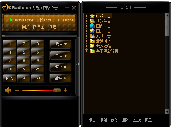 龙卷风收音机下载