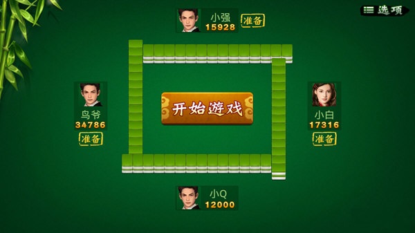 QQ欢乐麻将电脑版|腾讯欢乐麻将电脑版 v4.1.0