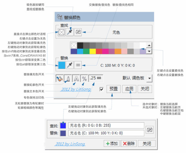 Coreldraw颜色插件