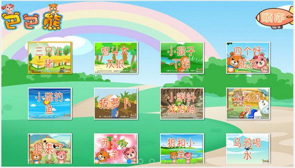 儿童童话故事大全