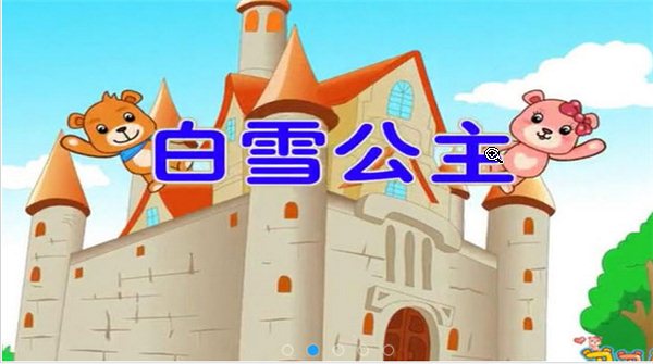 儿童童话故事大全