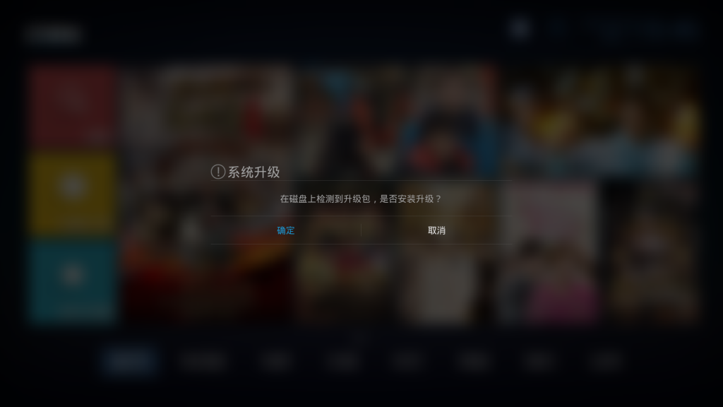 优酷盒子k1固件升级包