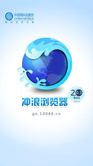 冲浪浏览器iPhone