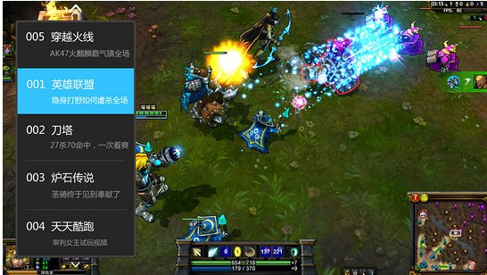 游戏攻略视频