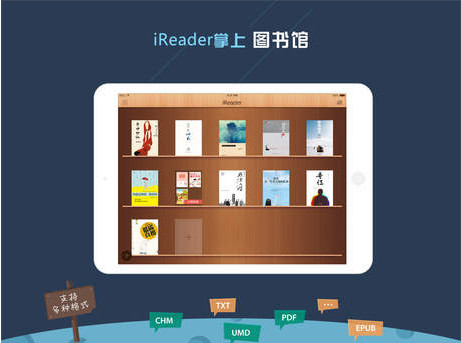 掌阅ireader ios|掌阅 for iPhone V4.0.0 官方版