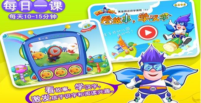 看故事学汉字