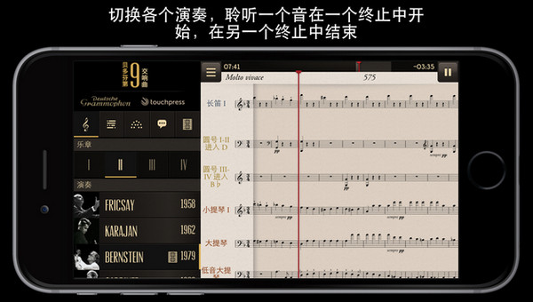 贝多芬第9交响曲