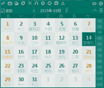 轻日历下载